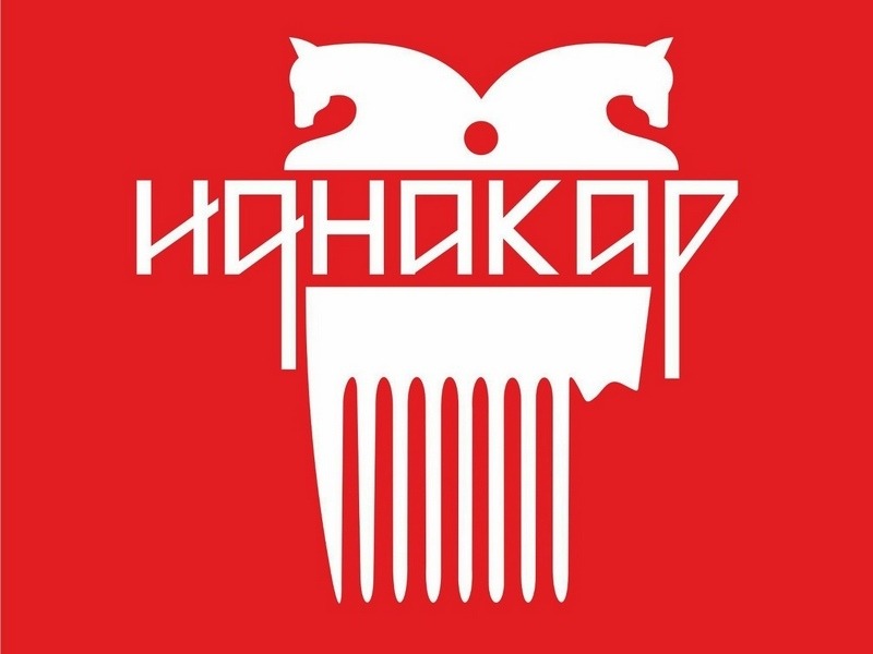 Афиша на Июнь в музее-заповеднике «Иднакар» им. М.Г. Ивановой Афиша на Июнь в музее-заповеднике «Иднакар» им. М.Г. Ивановой.