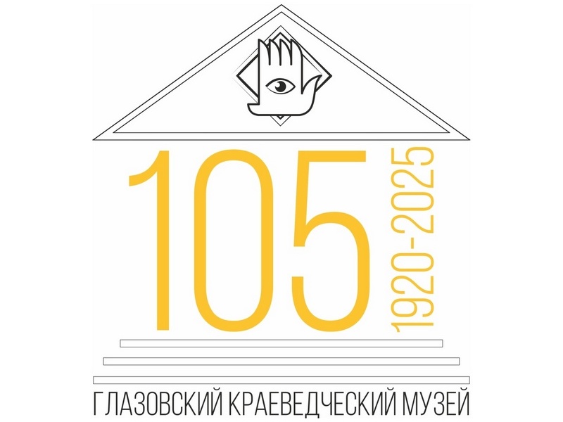 Июль в краеведческом.