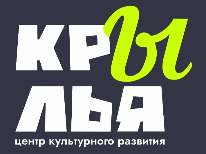 Июль в «Крыльях» Июль в «Крыльях».