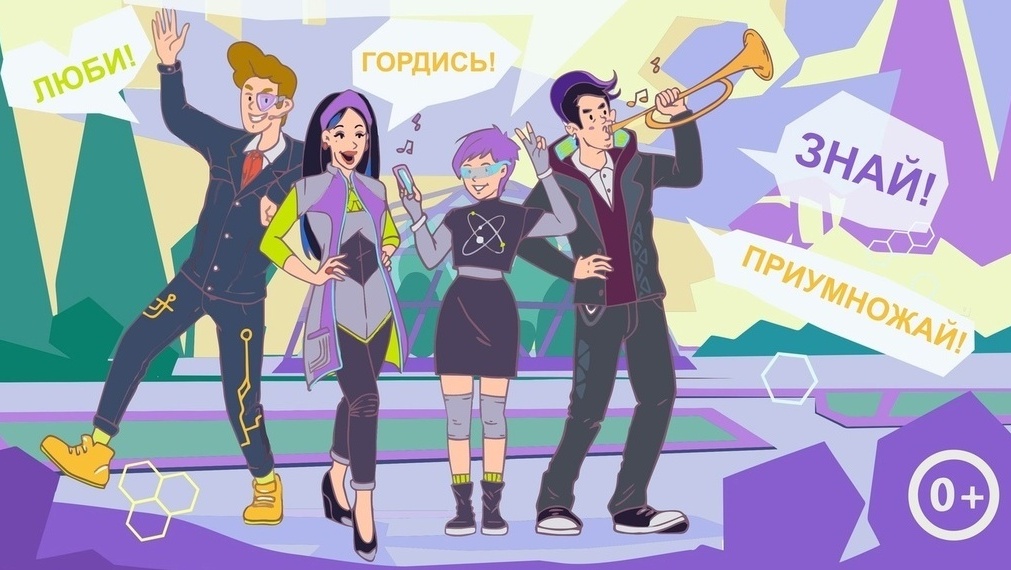 День молодежи.