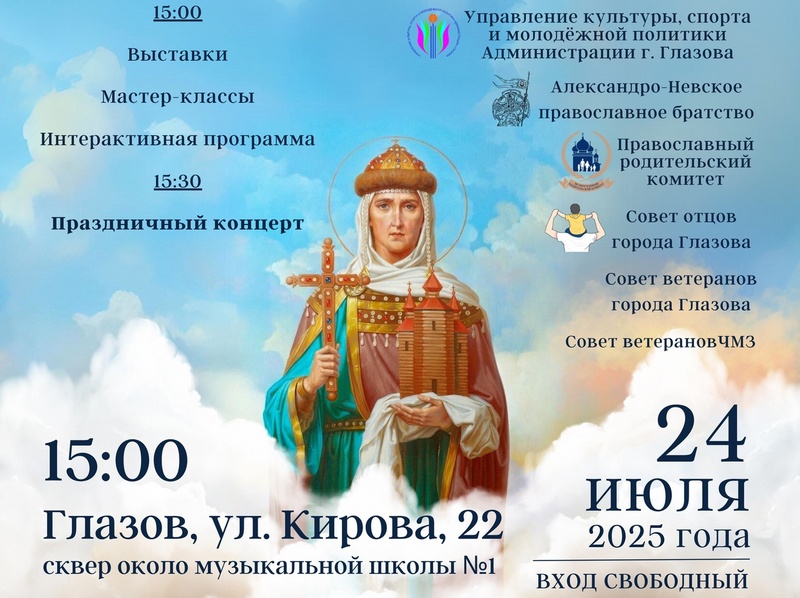 Праздник православной бабушки.
