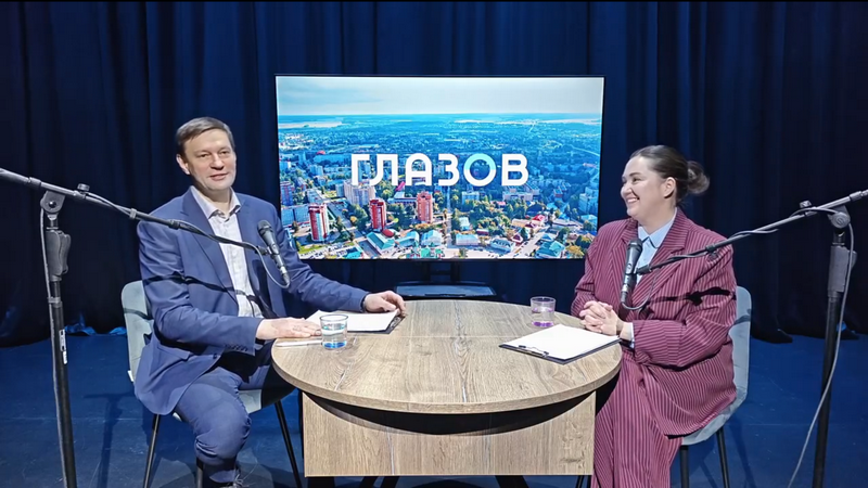 Прямой эфир с главой города Глазова.