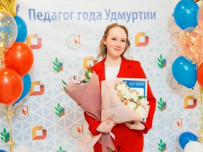 Глазовчанка Наталья Светлакова стала лауреатом конкурса «Педагог года Удмуртии – 2026».