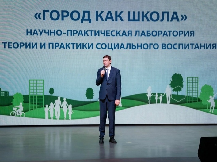 «Город как школа».