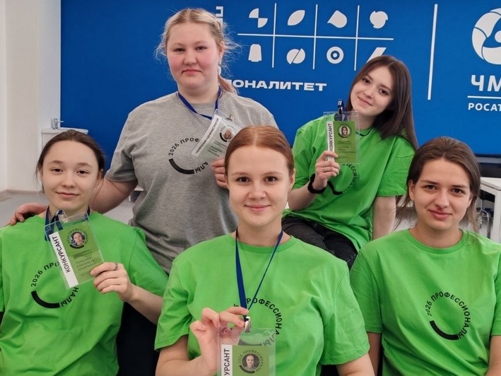Чемпионат «Профессионалы».