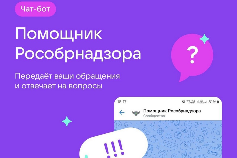 Новый чат-бот облегчит работу учителей.