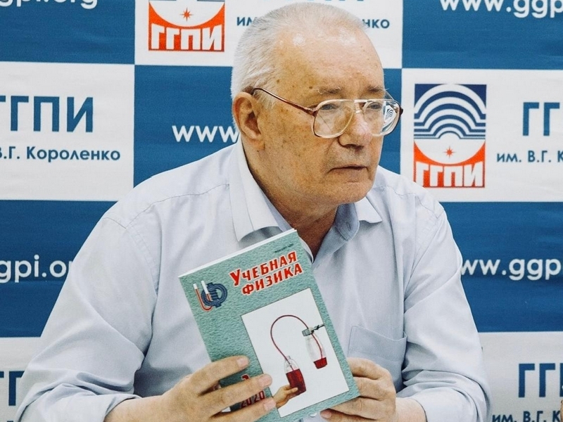 Город прощается с ученым и педагогом Валерием Вильгельмовичем Майером.