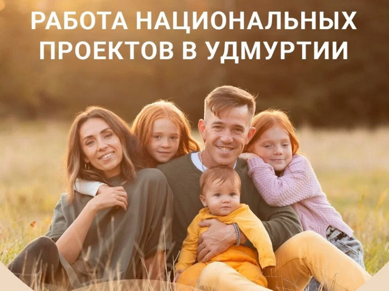 Подведем итог: шесть лет работы нацпроекта «Демография» в республике. Подведем итог: шесть лет работы нацпроекта «Демография» в республике.